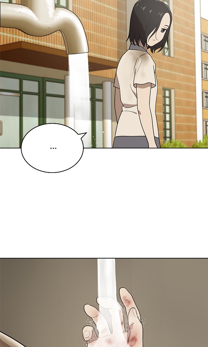 Unreachable Girl chapter 15 - page 55
