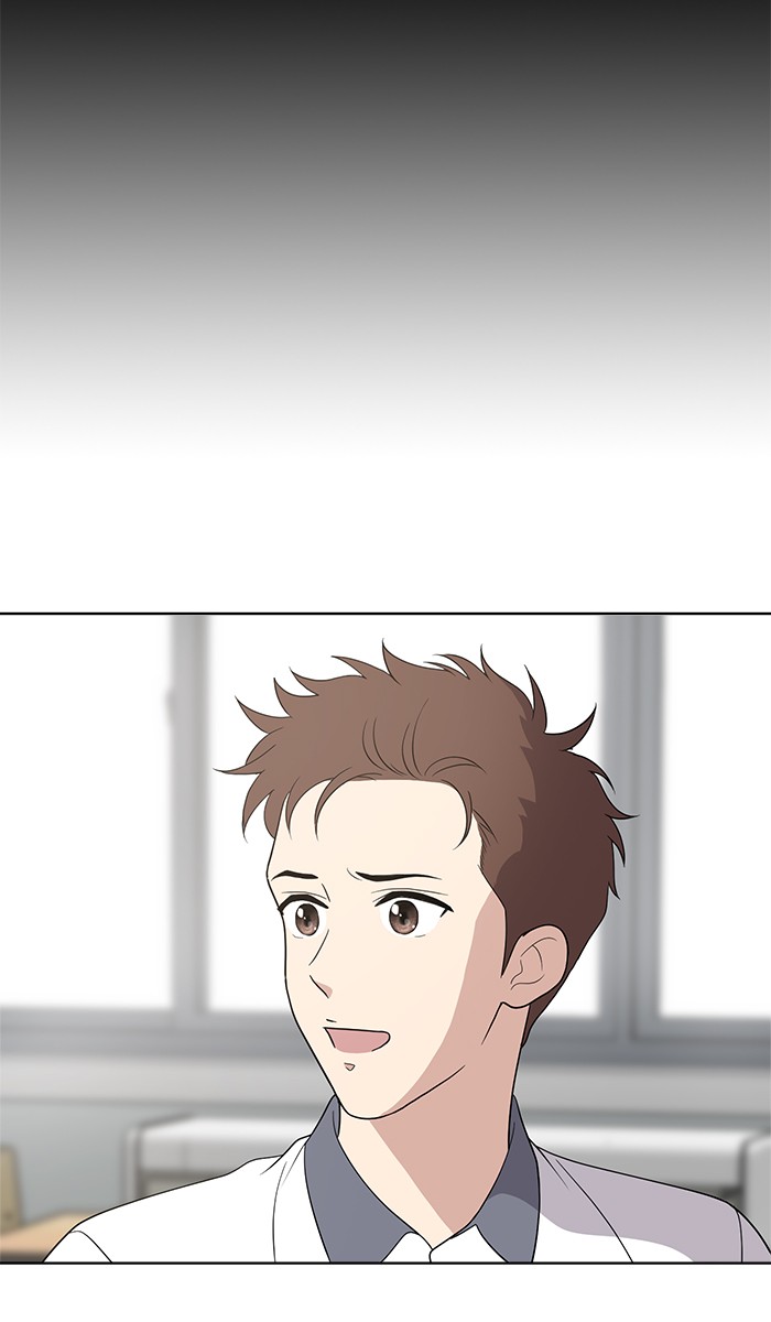 Unreachable Girl chapter 10 - page 53