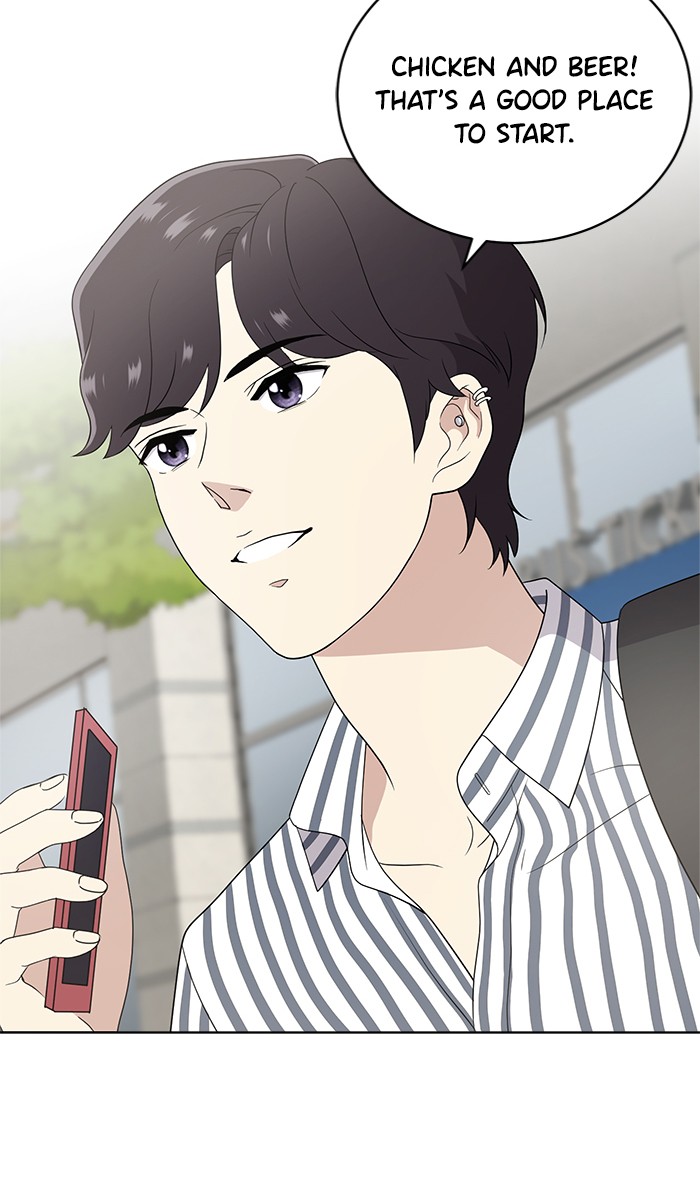 Unreachable Girl chapter 9 - page 81