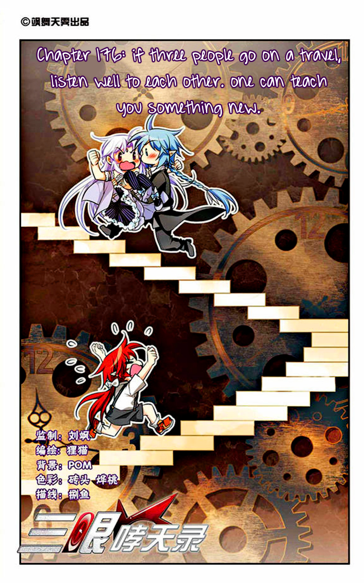 San Yan Xiao Tian Lu chapter 176 - page 1
