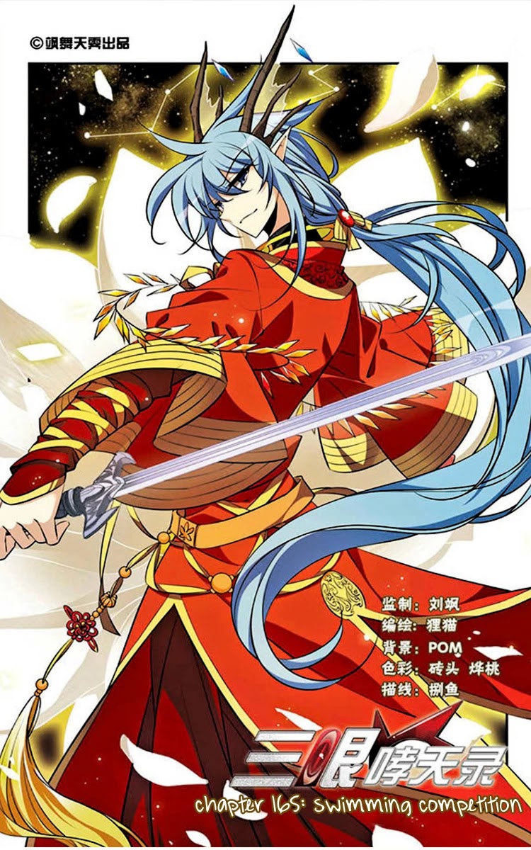 San Yan Xiao Tian Lu chapter 165 - page 1