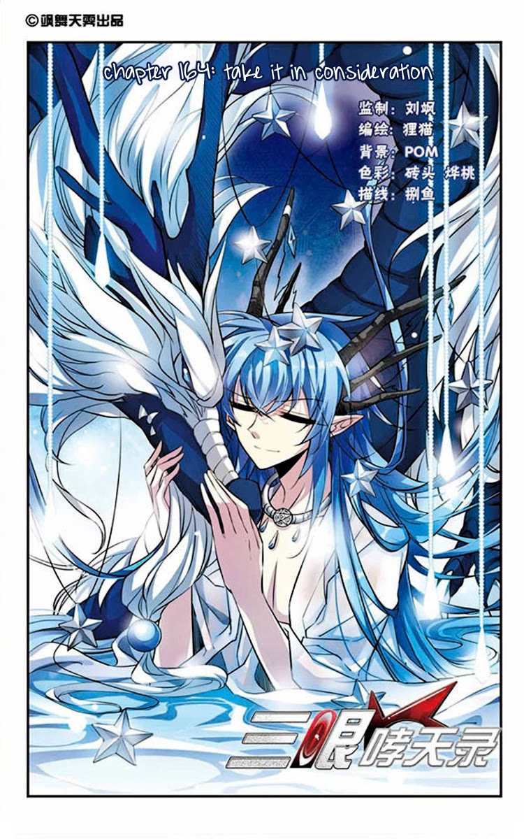San Yan Xiao Tian Lu chapter 164 - page 1