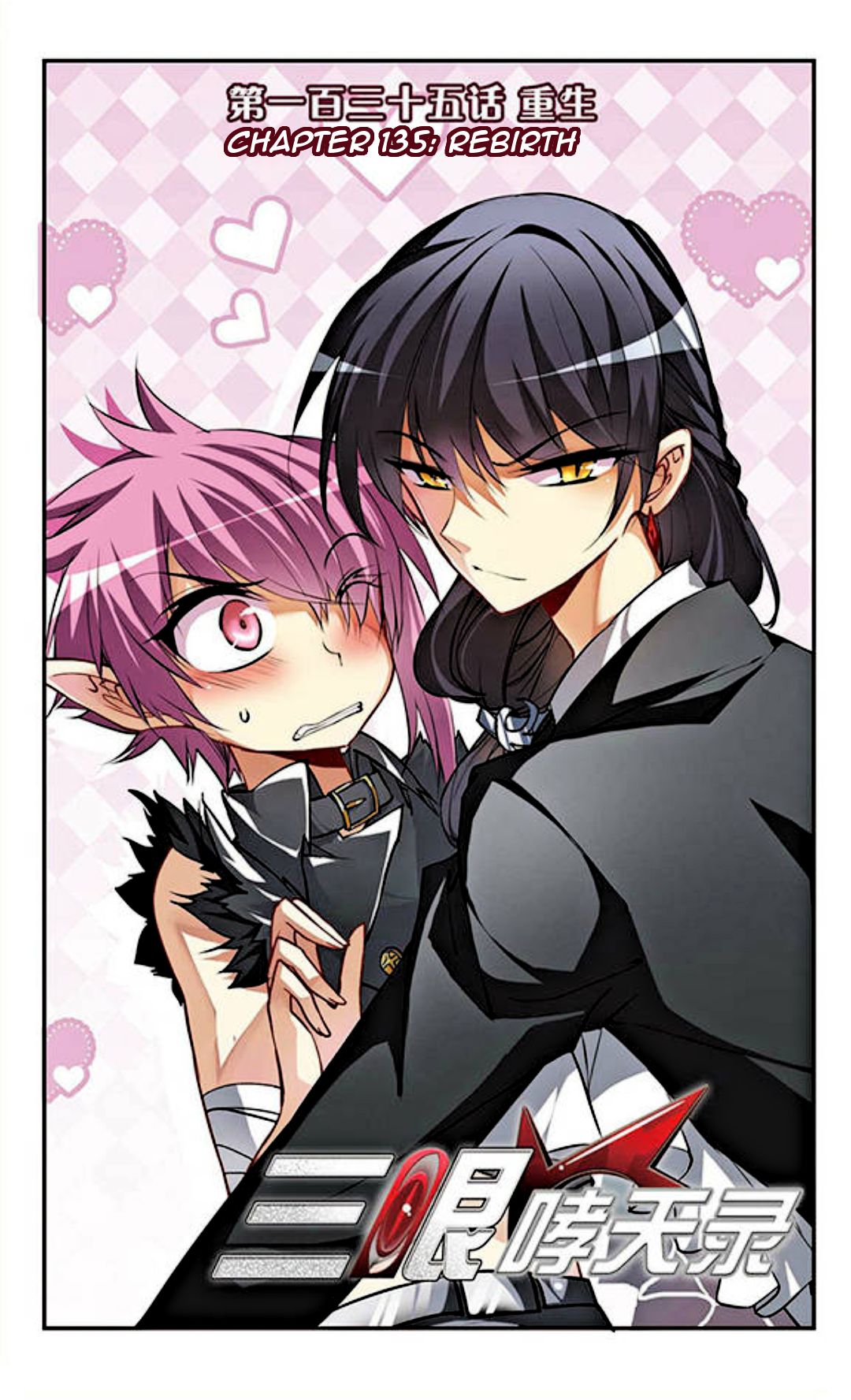 San Yan Xiao Tian Lu Chapter 135 - page 2