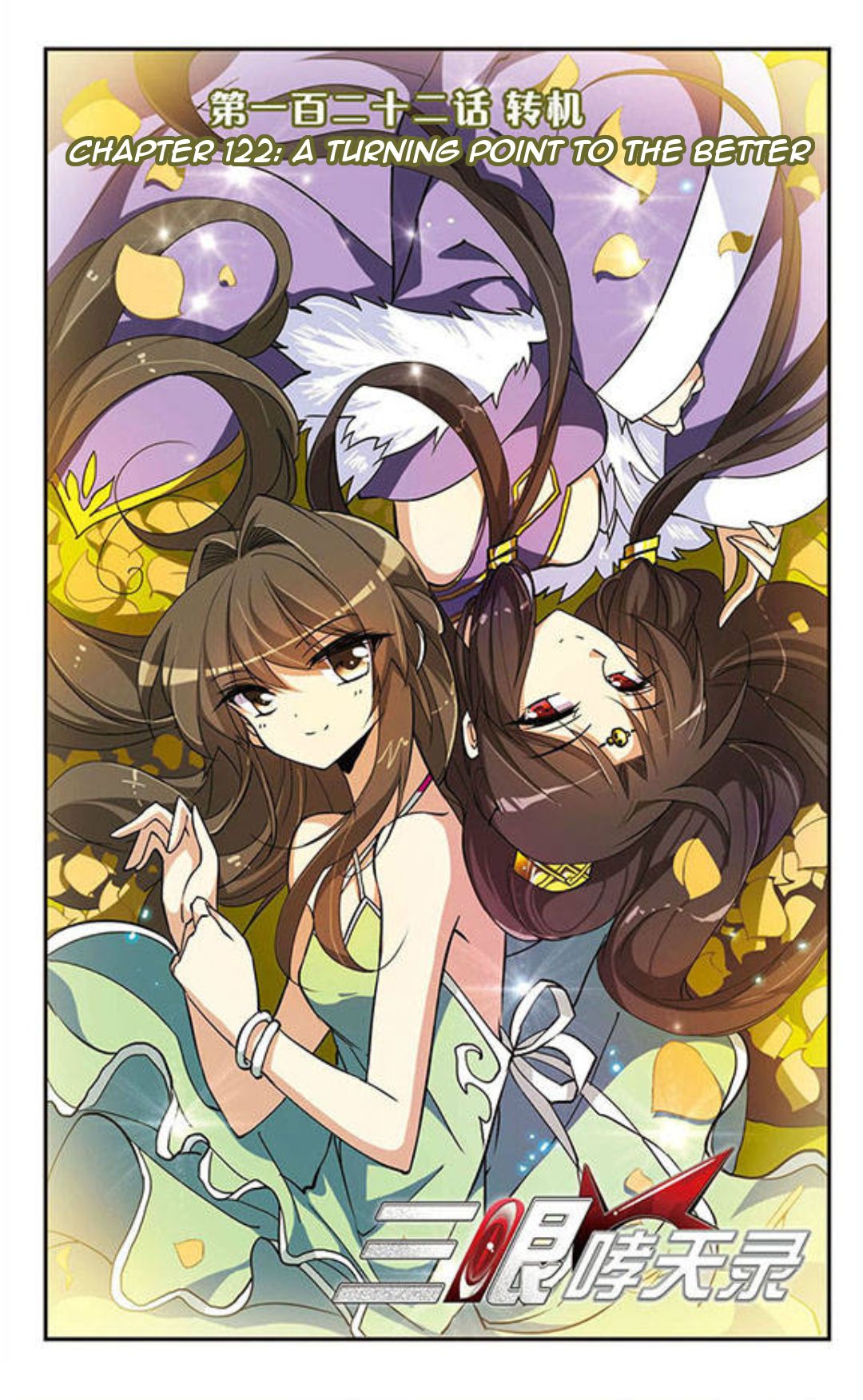 San Yan Xiao Tian Lu Chapter 122 - page 2
