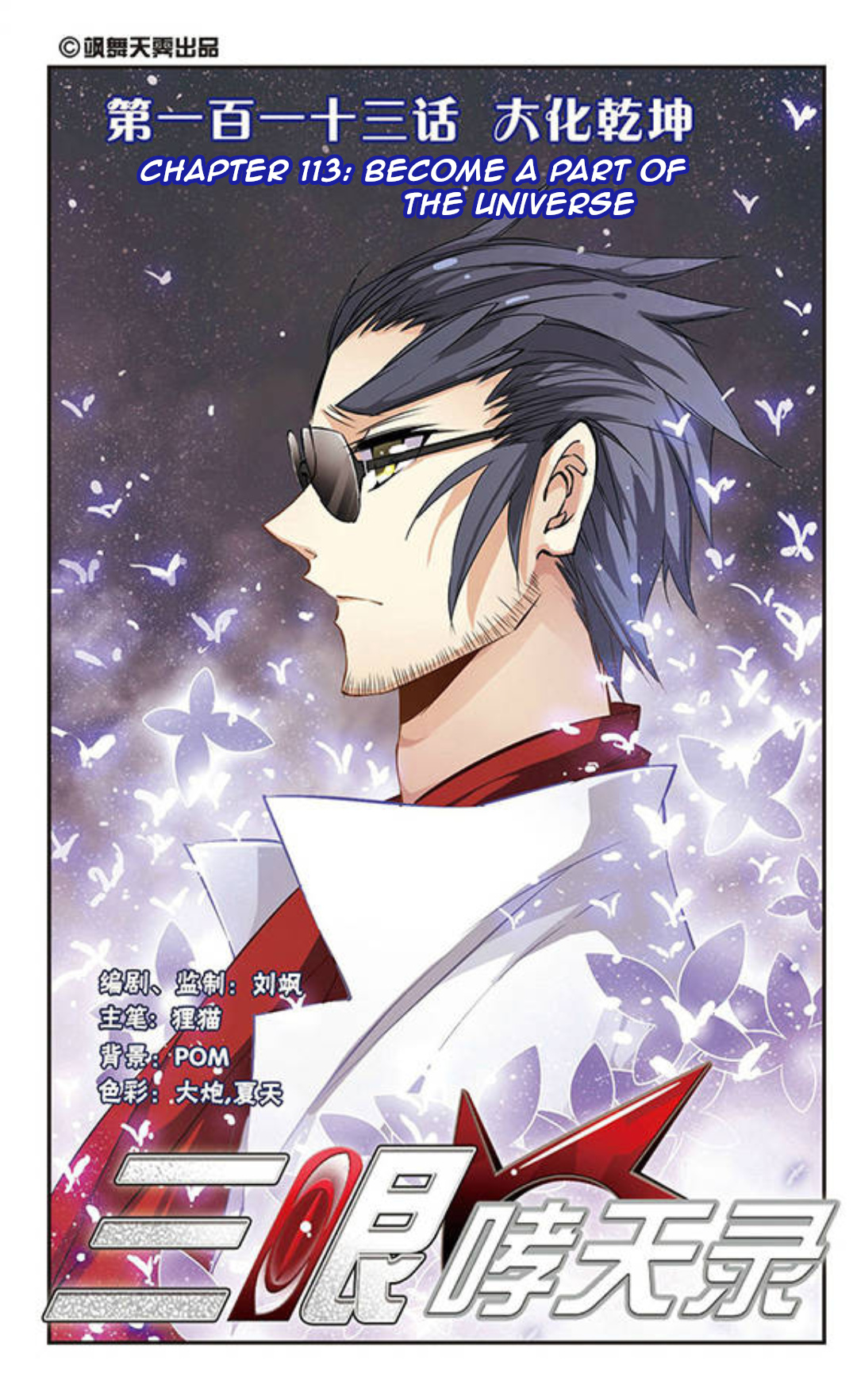 San Yan Xiao Tian Lu chapter 113 - page 1