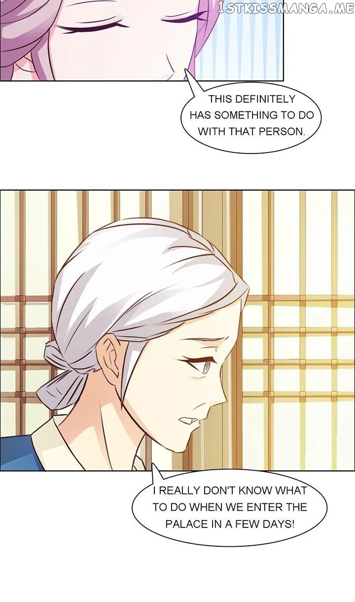 The Difficult Life of a Beautiful Empress chapter 17 - page 7