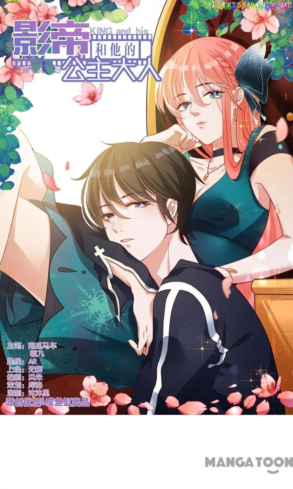 Movie King and His Princess chapter 5 - page 1