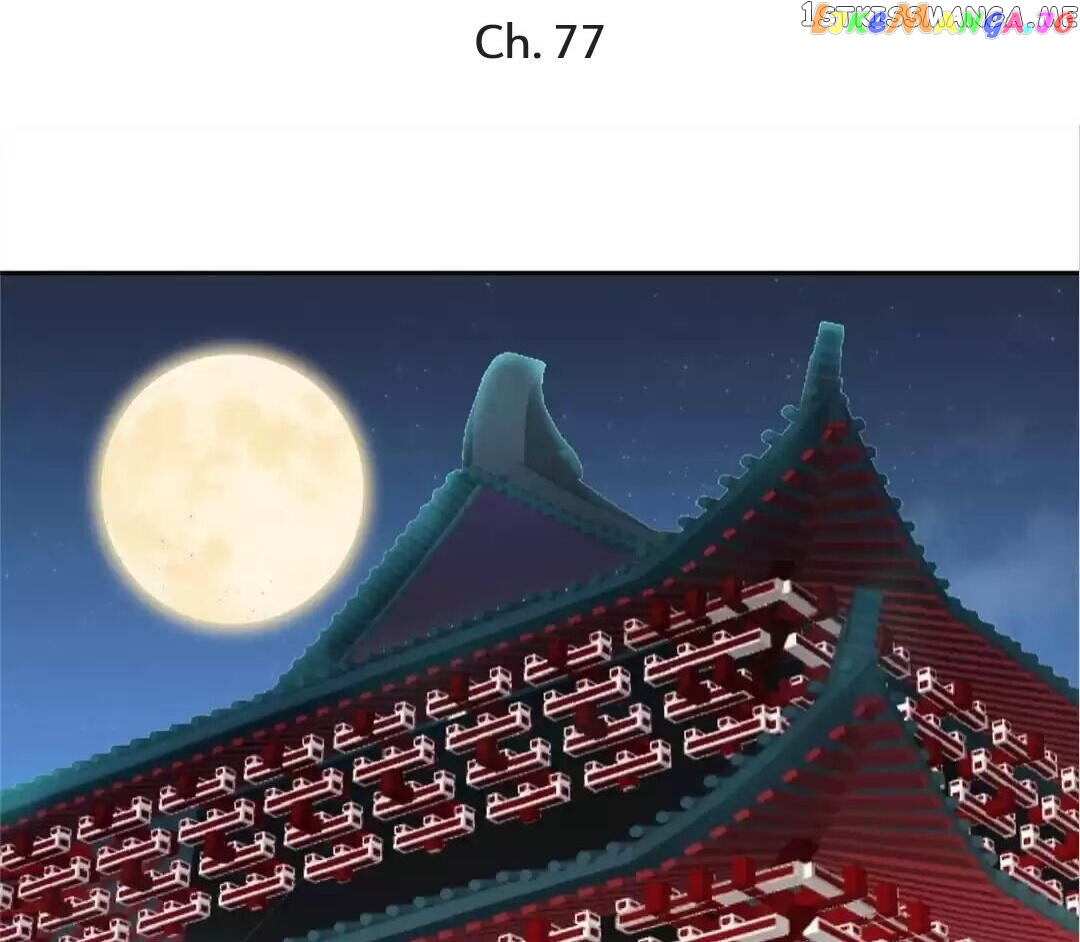 Rock The Imperial Court chapter 77 - page 1