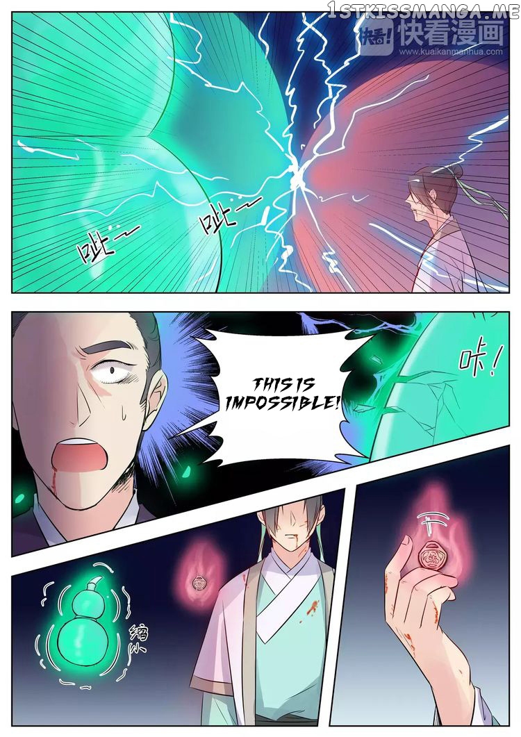I Shall Seal The Heavens chapter 16.1 - page 2