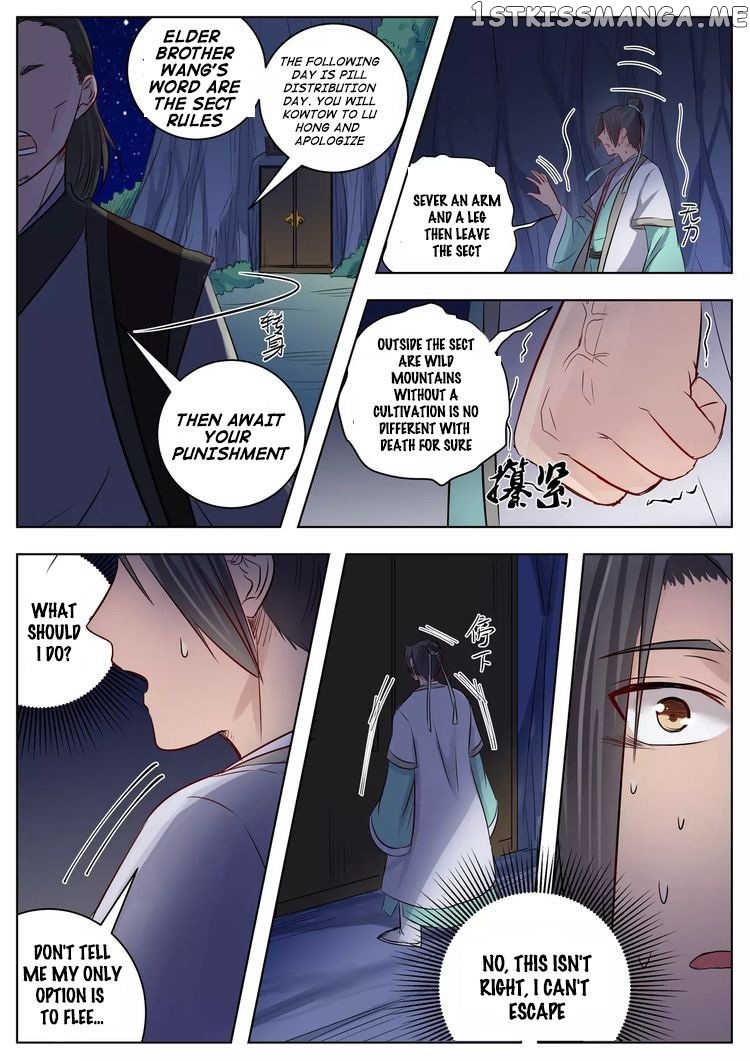 I Shall Seal The Heavens chapter 16 - page 8