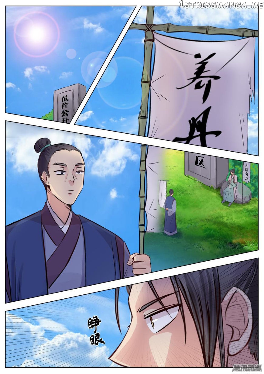 I Shall Seal The Heavens chapter 14 - page 9
