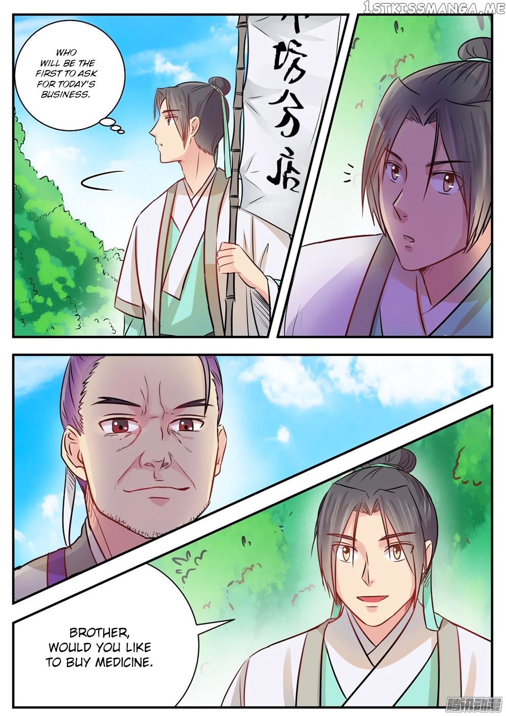 I Shall Seal The Heavens chapter 12 - page 11