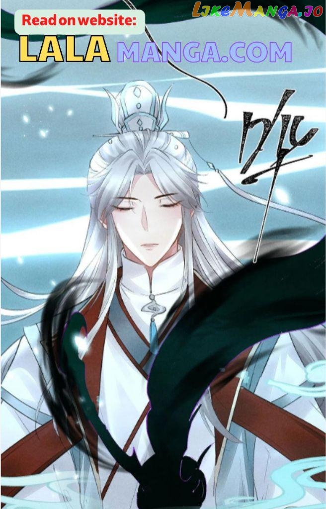 The Disciple Wants To Rebel chapter 95 - page 44