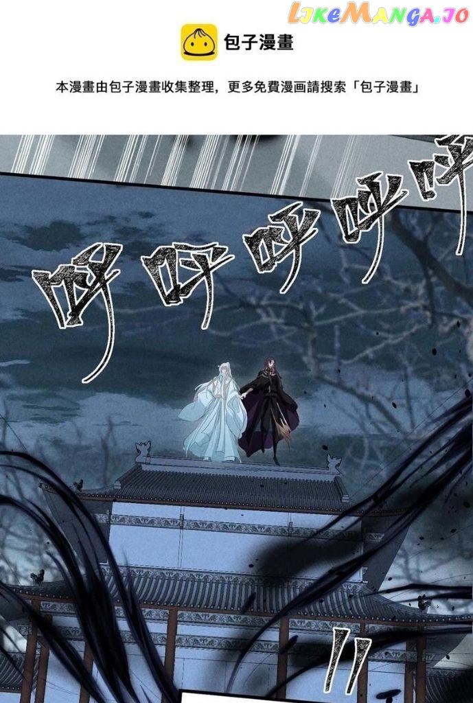 The Disciple Wants To Rebel chapter 44 - page 34