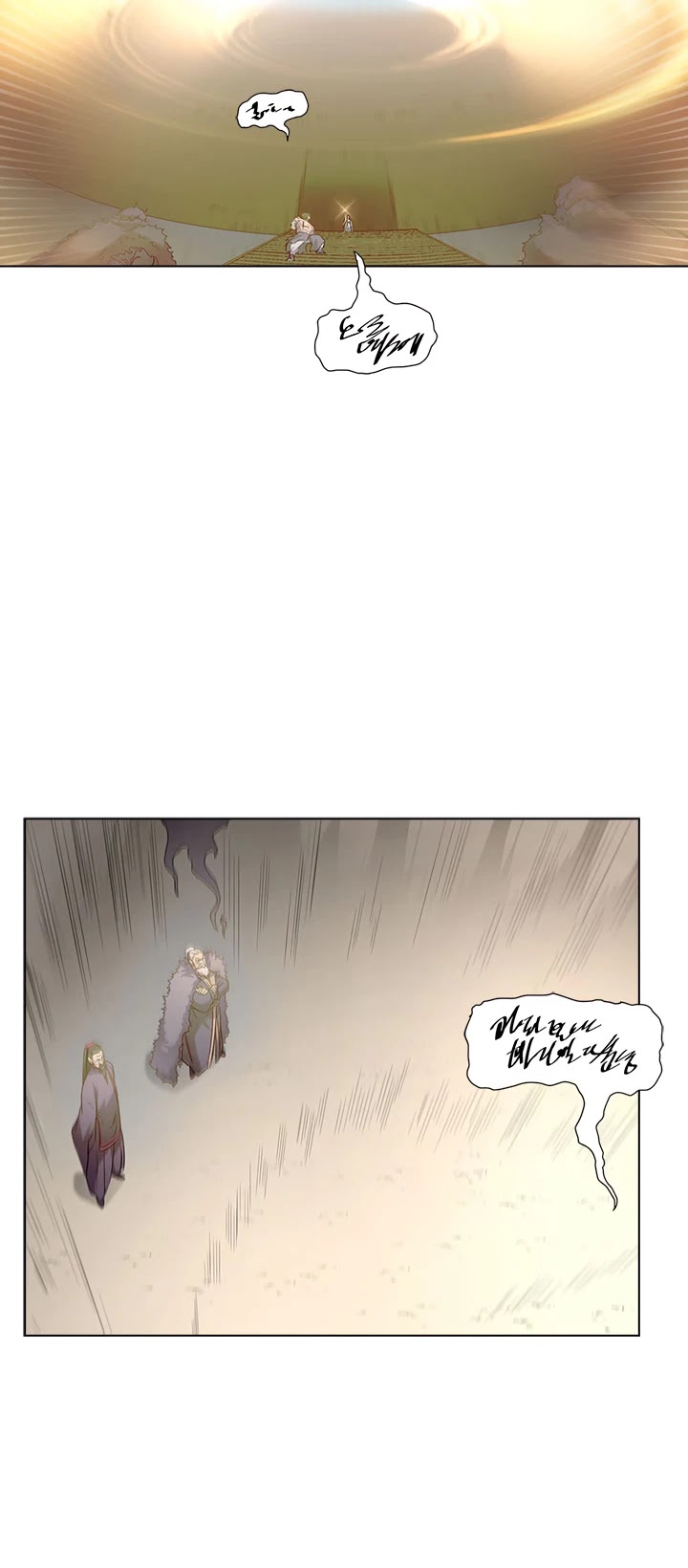 Chronicles of Heavenly Demon chapter 102 - page 7