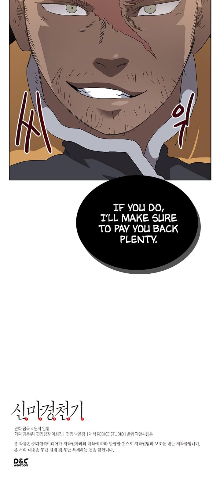 Chronicles of Heavenly Demon chapter 54 - page 33