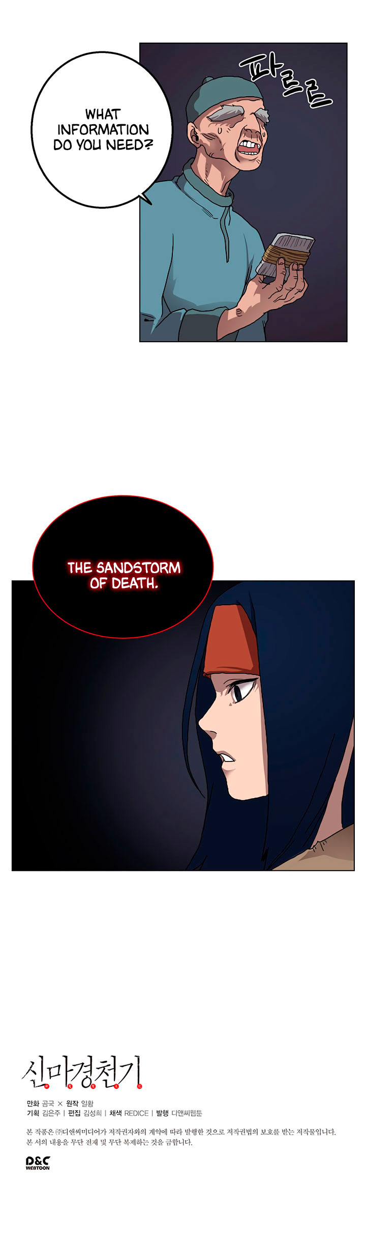 Chronicles of Heavenly Demon chapter 18 - page 31