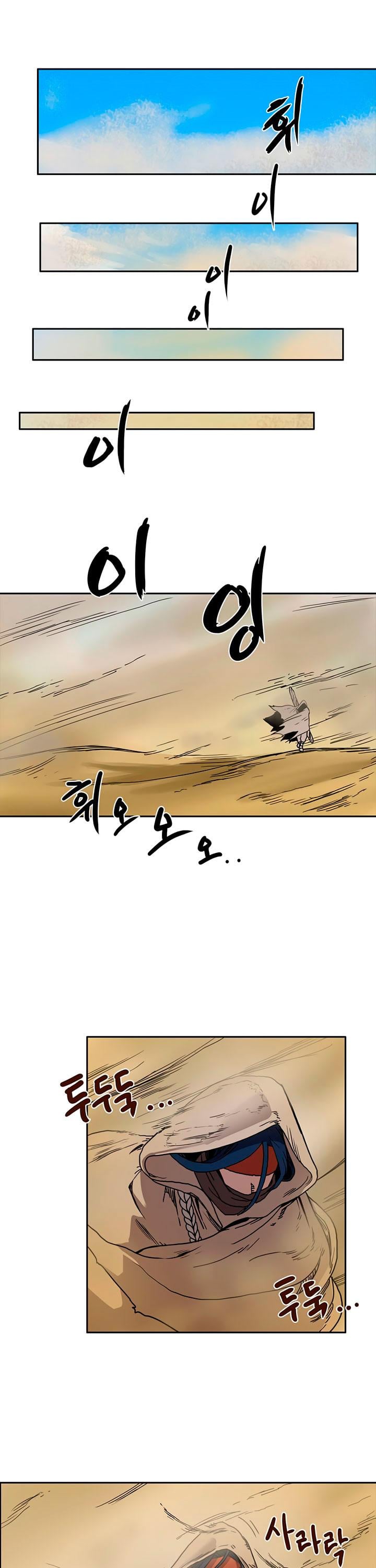 Chronicles of Heavenly Demon chapter 18 - page 4