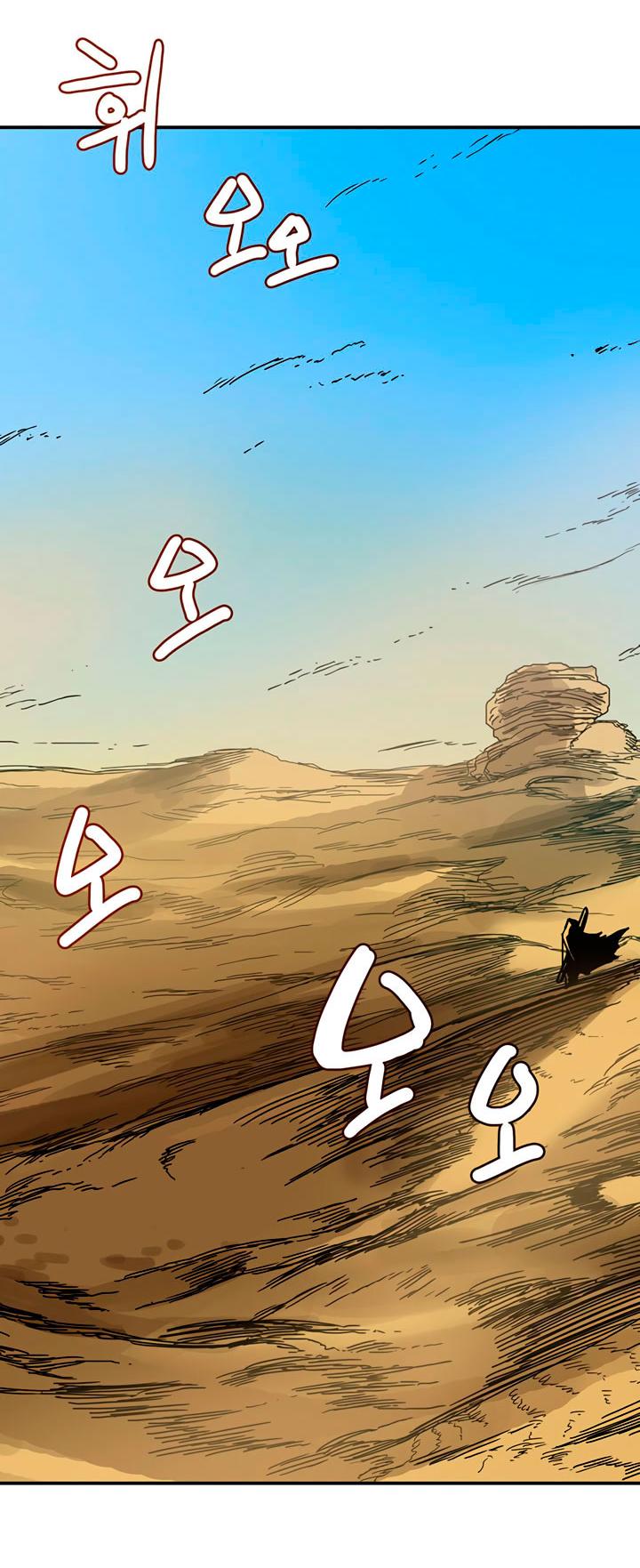 Chronicles of Heavenly Demon chapter 18 - page 6
