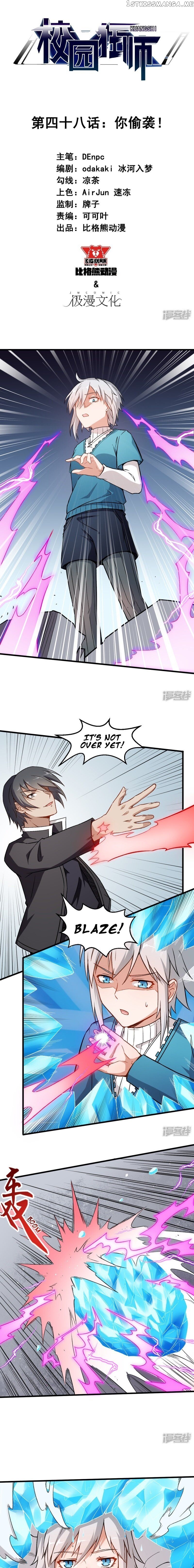 Crazy Professor In School Campus chapter 48 - page 2