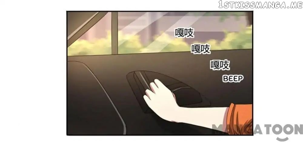 Beloved Wife is not Well-Behaved ( My Naughty Sweetheart ) chapter 40 - page 12