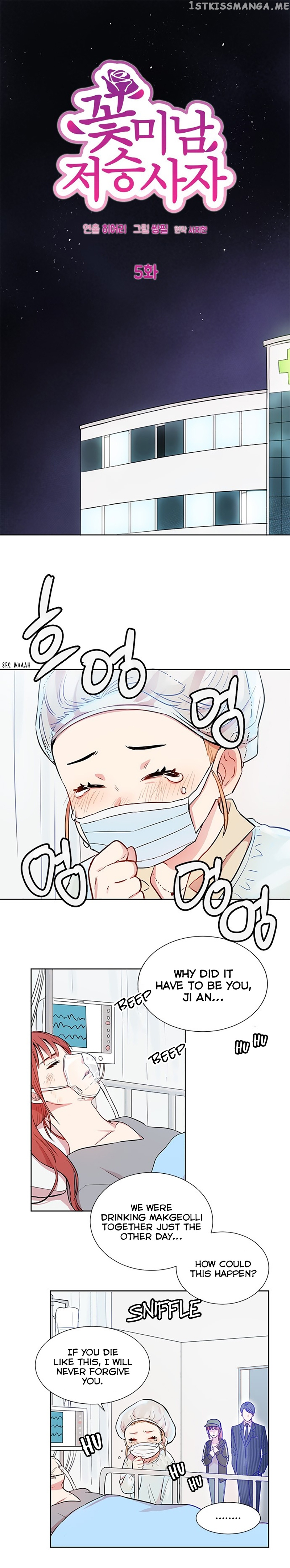 Charming Grim Reaper chapter 5 - page 1