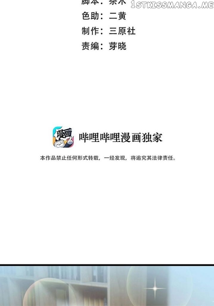 Good Night, Liang Xiao chapter 49 - page 3
