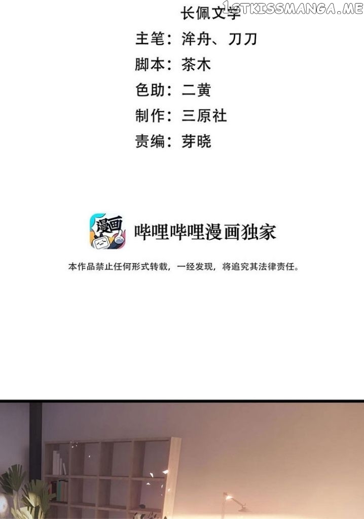 Good Night, Liang Xiao chapter 46 - page 3