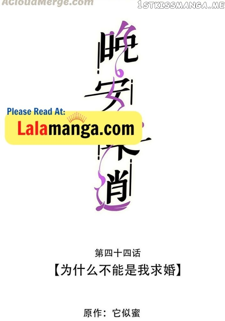Good Night, Liang Xiao chapter 44 - page 2