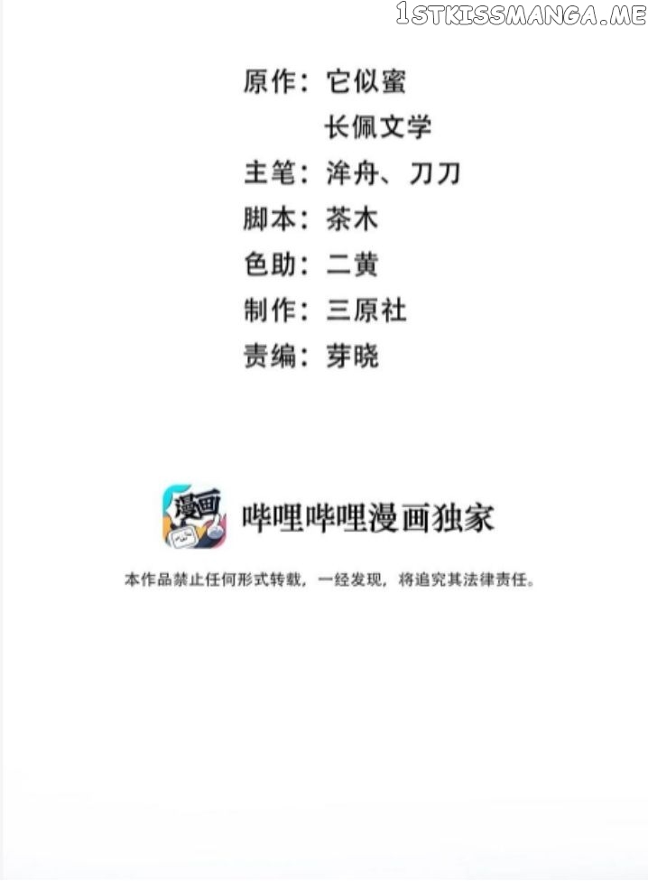 Good Night, Liang Xiao chapter 43 - page 3