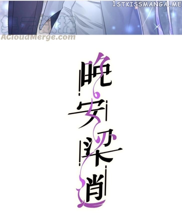 Good Night, Liang Xiao chapter 39 - page 2