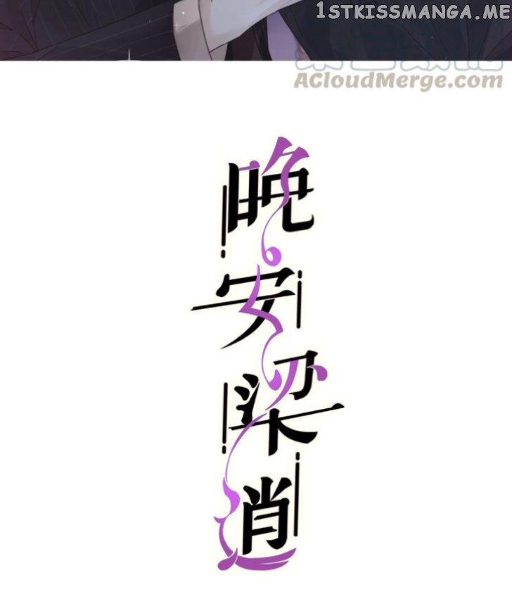 Good Night, Liang Xiao chapter 38 - page 2