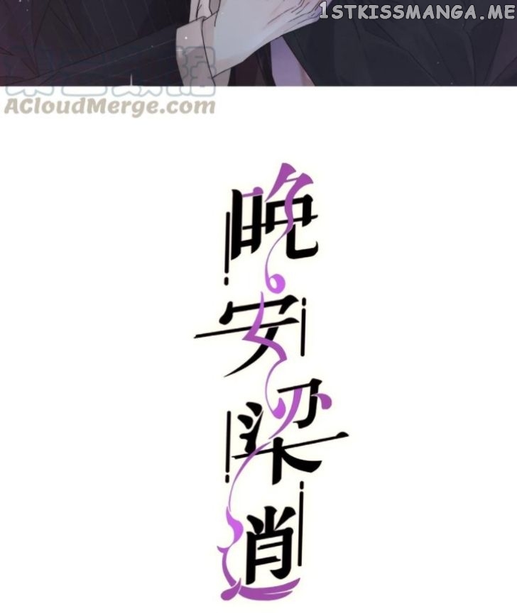 Good Night, Liang Xiao chapter 37 - page 2