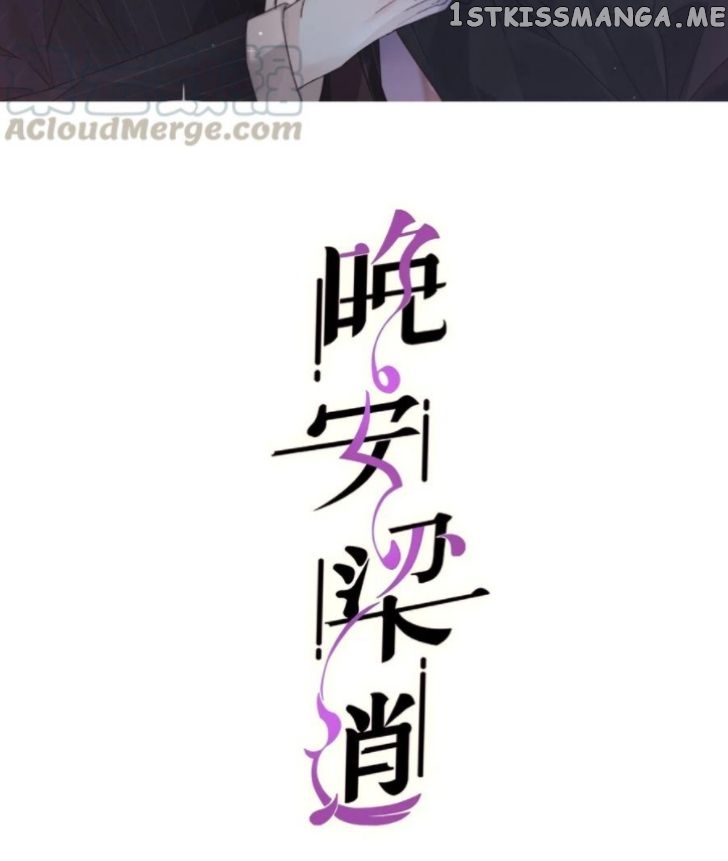 Good Night, Liang Xiao chapter 36 - page 2