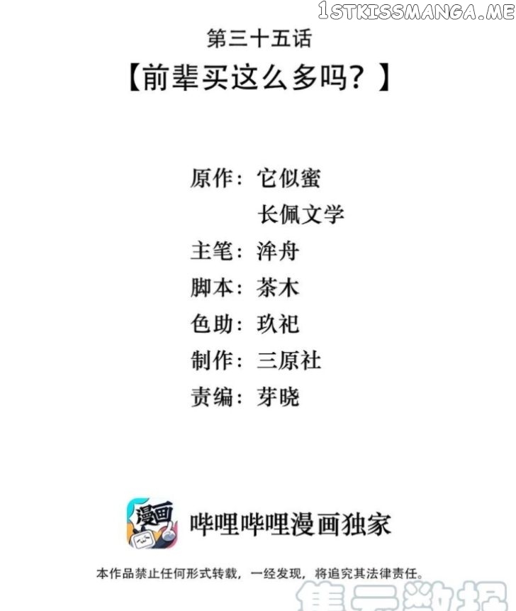 Good Night, Liang Xiao chapter 35 - page 3