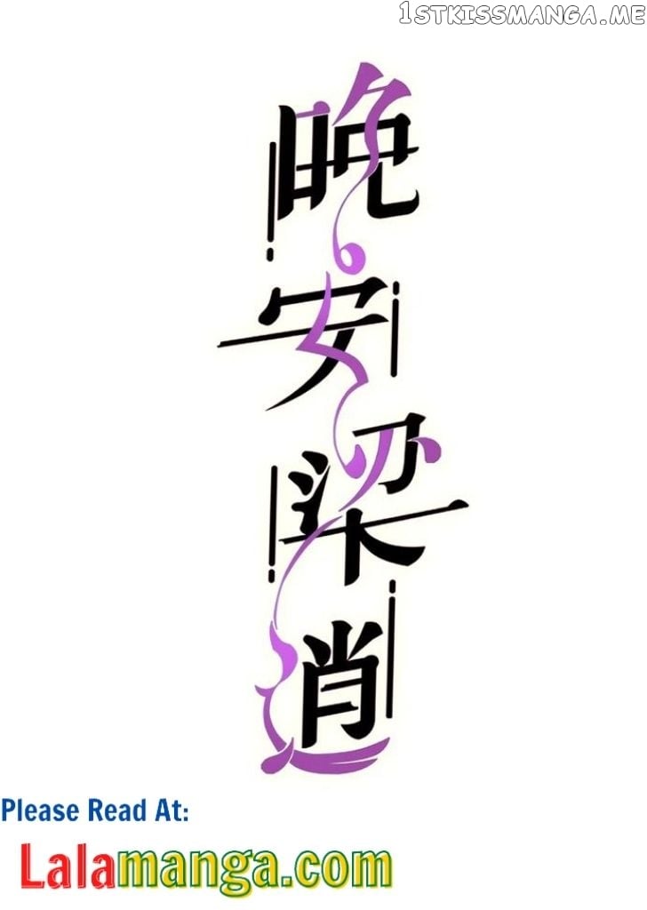 Good Night, Liang Xiao chapter 33 - page 2