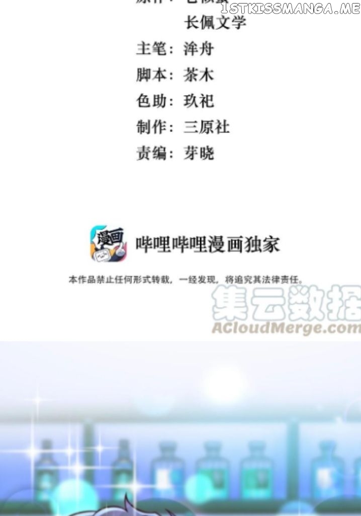 Good Night, Liang Xiao chapter 31 - page 3