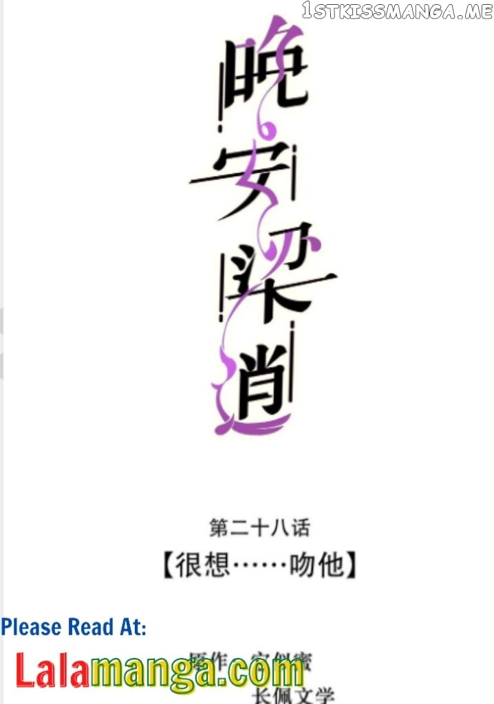 Good Night, Liang Xiao chapter 28 - page 2