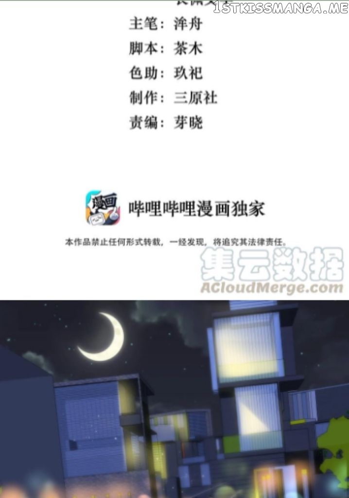 Good Night, Liang Xiao chapter 28 - page 3