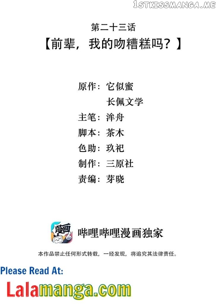 Good Night, Liang Xiao chapter 23 - page 3