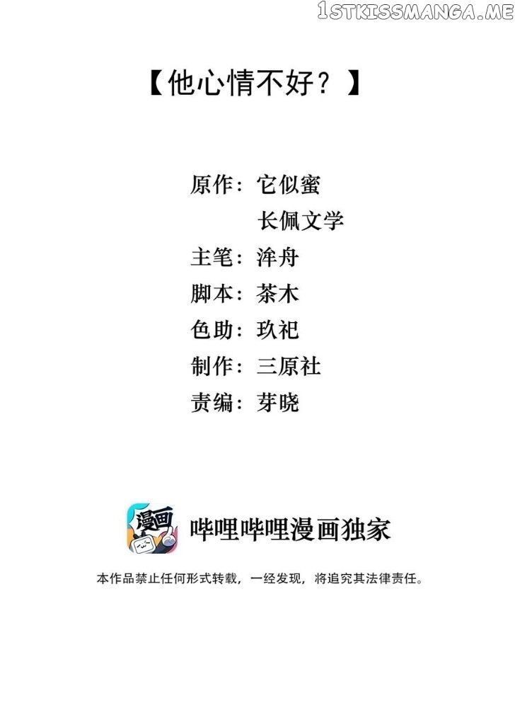 Good Night, Liang Xiao chapter 21 - page 3