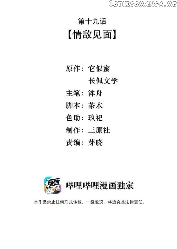 Good Night, Liang Xiao chapter 19 - page 3
