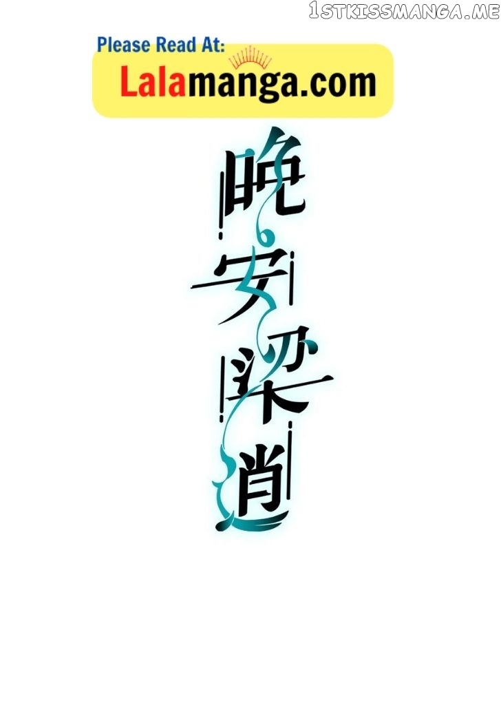 Good Night, Liang Xiao chapter 18 - page 2