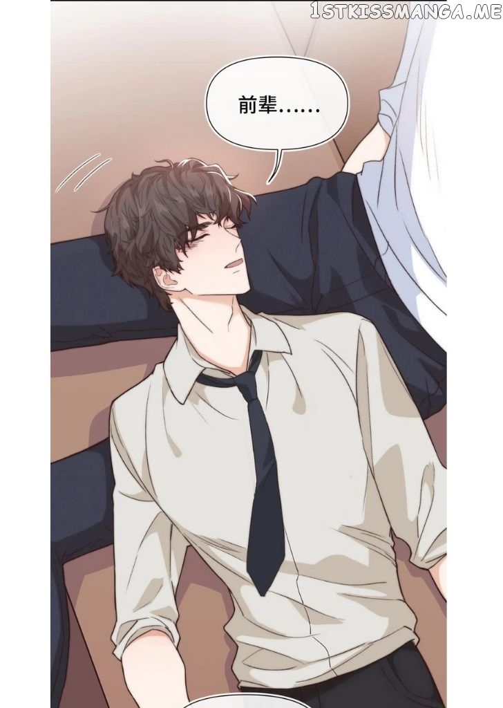 Good Night, Liang Xiao chapter 18 - page 27