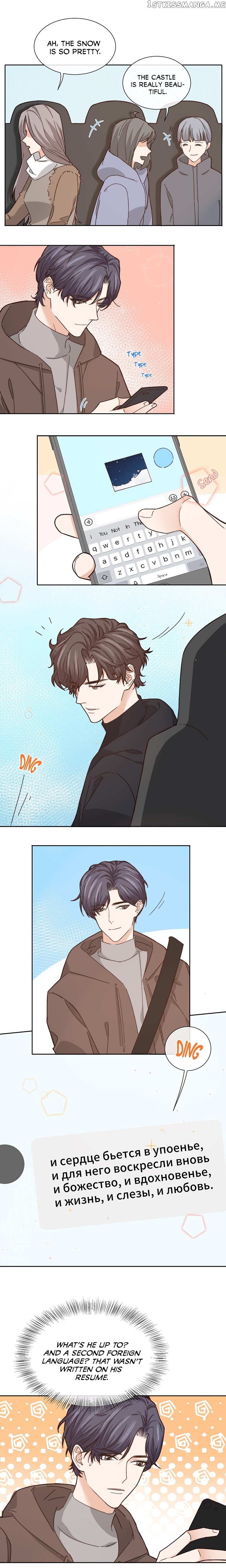 Good Night, Liang Xiao chapter 12 - page 7