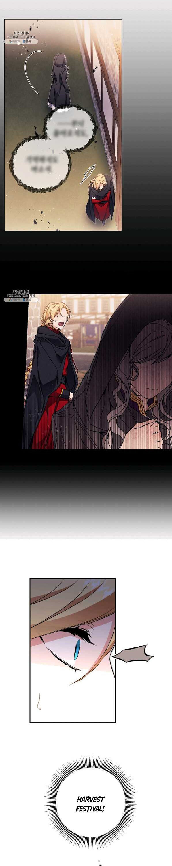 I’ve Become the Villainous Emperor of a Novel chapter 96 - page 14