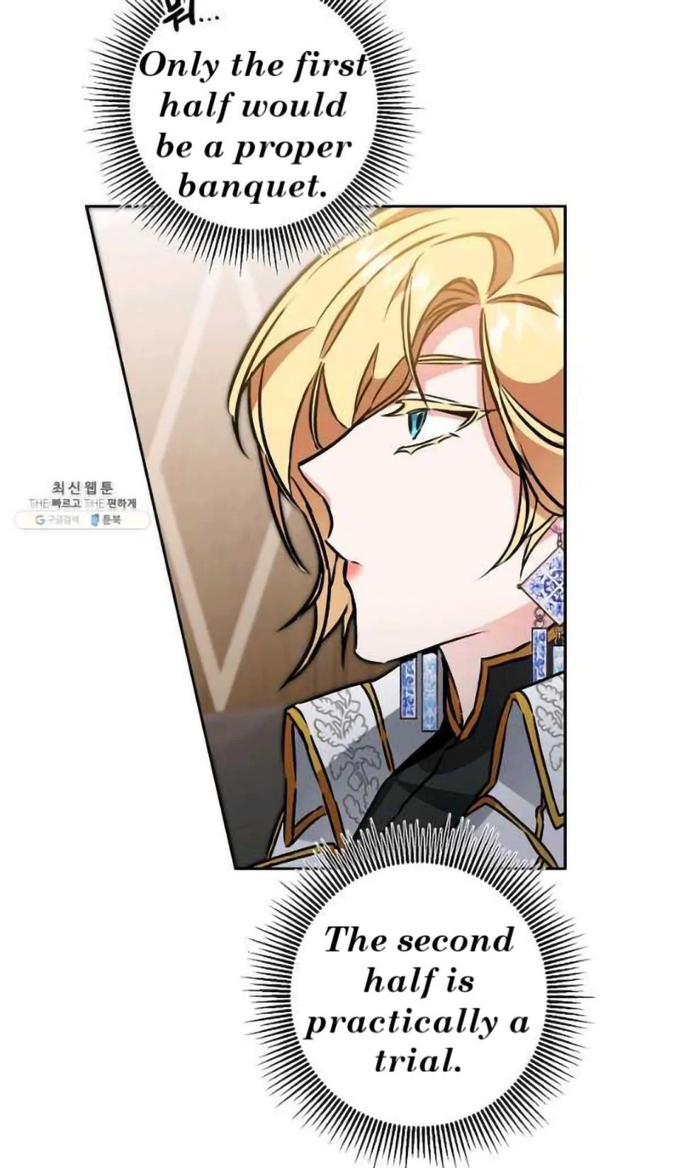 I’ve Become the Villainous Emperor of a Novel chapter 77 - page 10