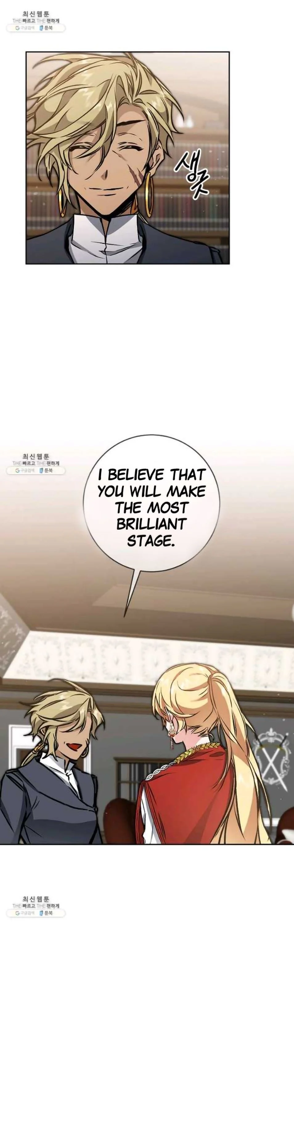 I’ve Become the Villainous Emperor of a Novel chapter 77 - page 6