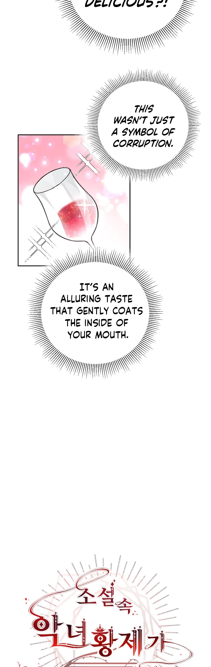 I’ve Become the Villainous Emperor of a Novel chapter 29 - page 15