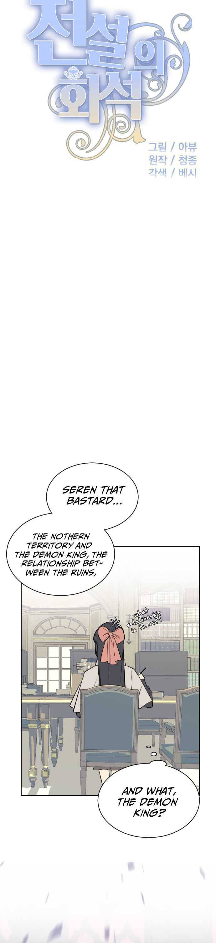 The Legendary Fossil Chapter 7 - page 3